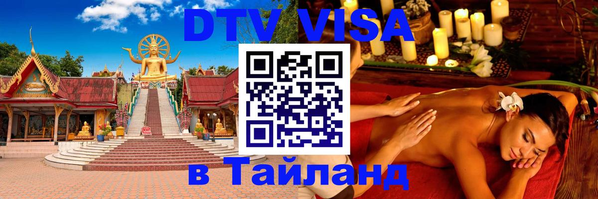 Сколько стоит DTV виза — актуальные цены, оформление даже без документов - 
